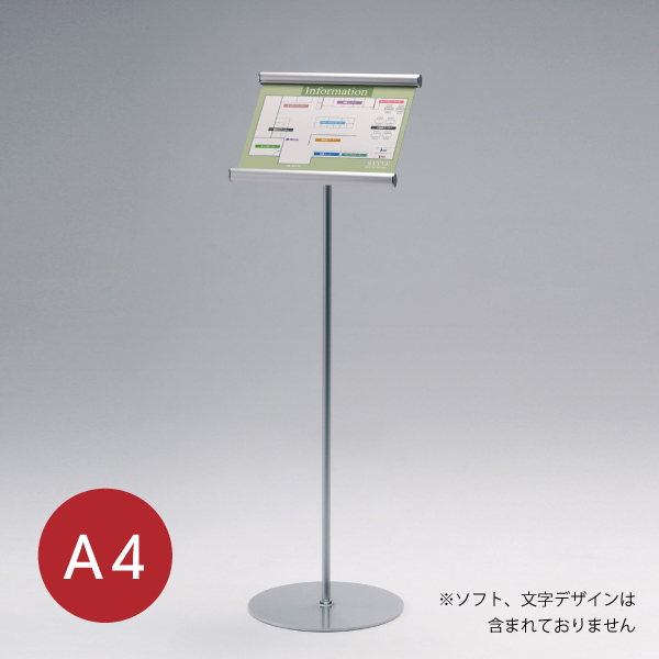 フロアスタンド2831 A4ヨコ