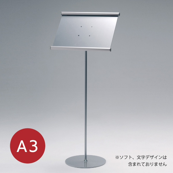 フロアスタンド2831 A3ヨコ