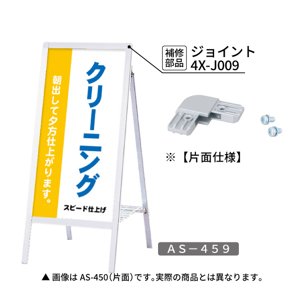 通販安い 【A型サイン】【タテヤマアドバンス】 AS-459 シルバー 5101350 看板