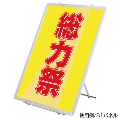 �y�݌Ɍ���z�C�[�W�[���[�p�l���X�^���h �X�^���h�Ŕ� �p�l���X�^���h