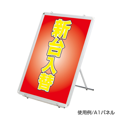 �y�݌Ɍ���z�C�[�W�[���[�p�l���X�^���h �X�^���h�Ŕ� �p�l���X�^���h