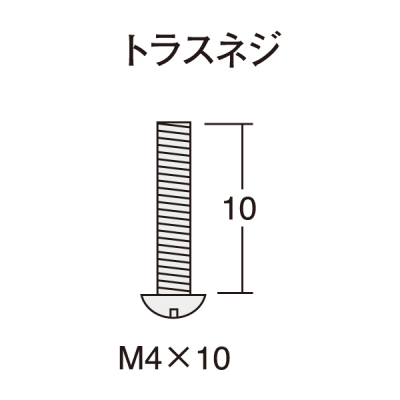 �g���X�l�W�iM4�~10mm50�����j �X�ܗp�i �̑��p�i ��Y�� �R�{���~�ߗp