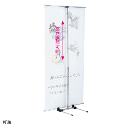 �X�`�[���o�i�[�X�^���h BS-90 W900mm �Ж�