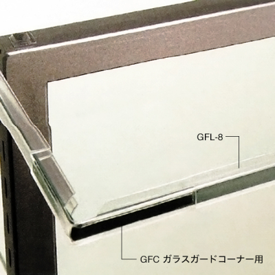 �K���X�K�[�h8 �t�����g�p GFL-8 L1200