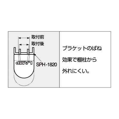 LAMP �I�� SPH-20 �X�ܗp�i �̑��p�i ��Y��