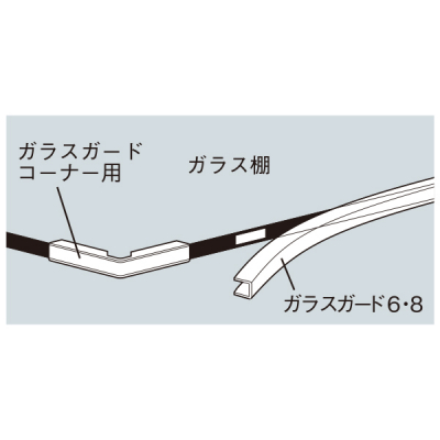 �K���X�K�[�h8 �t�����g�p GFL-8 L1200