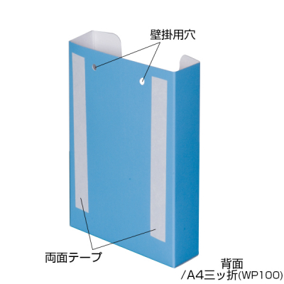 �y�[�p�[���[�t�z���_�[ A4�O�c�� WP110  ���ʃe�[�v�t ���[�T�C�YW110mm 