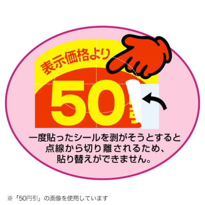 �A�h�|�b�v �l���V�[�� ���z 23-614 �X�ܗp�i �̑�POP �|�b�v�p�V�[��