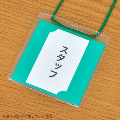 �C�x���g�p�X (���h�^�e�E���R���p) �O���[��