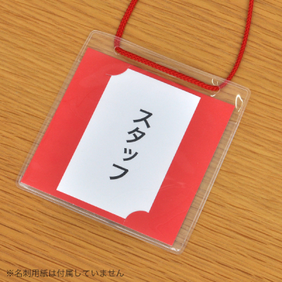 �C�x���g�p�X (���h�^�e�E���R���p) ���b�h