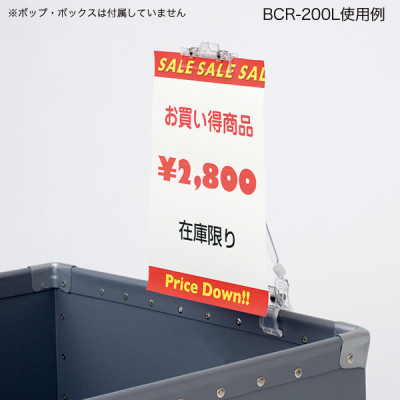 �n���O�|�b�v�N���b�v BCR-150L