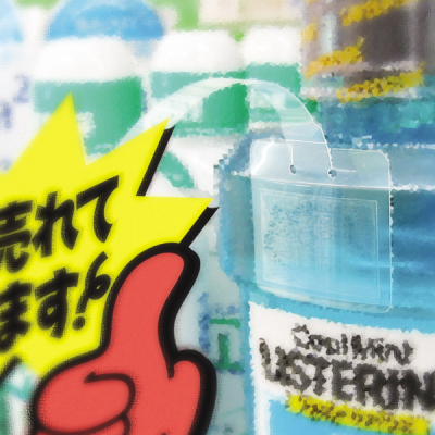 37-531 �����POP (2g�Ή�)10�� �X�ܗp�i �̑�POP ���^POP�X�^���h