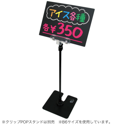�C�[�W�[POP�{�[�h B8�T�C�Y(5����) �X�ܗp�i �̑�POP �u���b�N�{�[�h �}�[�J�[ �`���[�N