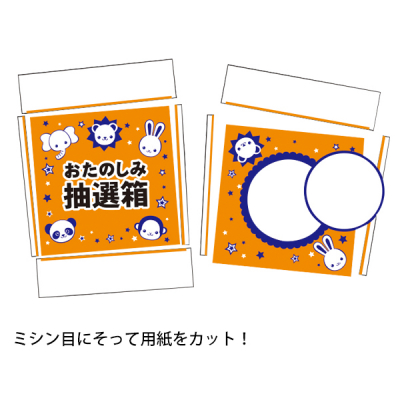 ���蒊�I���L�b�g