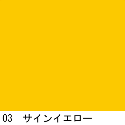 �t�@�u���b�N���[�t SM-13 4.5�~3M �C�G���[