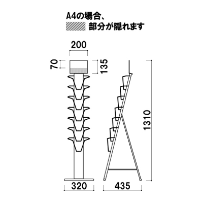 �J�^���O�X�^���h PR-70B �u���b�N A4�EB4��1��7�i W320�~D435�~H1310mm 