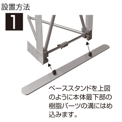 �C�[�W�[�V�X�e���^�y�p �x�[�X�X�^���h 1�� 