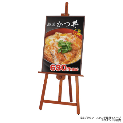 �|�X�^�[�p�l�� 345 B2�ؖڃu���E�� �X�ܗp�i b2�T�C�Y b2�t���[��