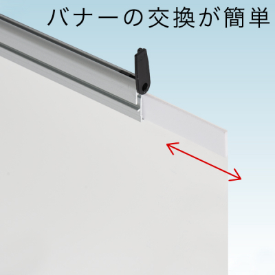 ���b�N�����[���o�i�[�X�^���h ver2 ���[���X�N���[������ W1,200mm