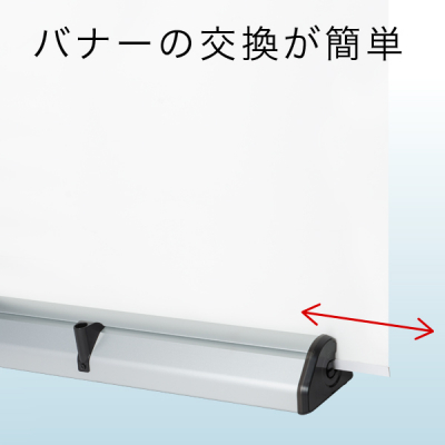 ���b�N�����[���o�i�[�X�^���h ver2 ���[���X�N���[������ W1,200mm