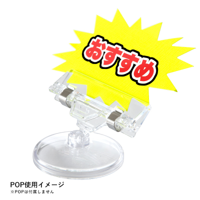 �N���A�[�x�[�XPOP�� CB-3 �̑�POP �J�[�h���� �N���b�v�� �N���b�v�X�^���h POP�X�^���h
