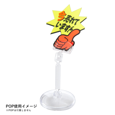 �N���A�[�x�[�XPOP�� CB-5 �̑�POP �J�[�h���� �N���b�v�� �N���b�v�X�^���h POP�X�^���h