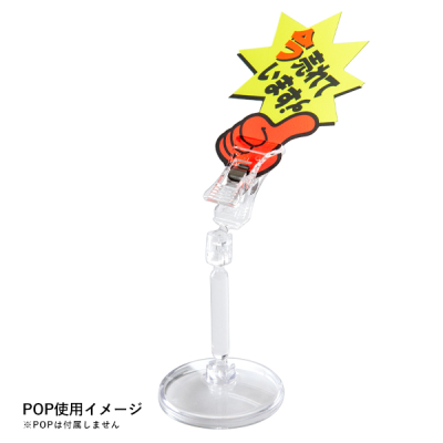 �N���A�[�x�[�XPOP�� CB-7 �̑�POP �J�[�h���� �N���b�v�� �N���b�v�X�^���h POP�X�^���h