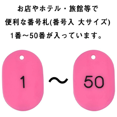 �X�`���[���ԍ��D �� W40�~H60mm 1�`50 �s���N