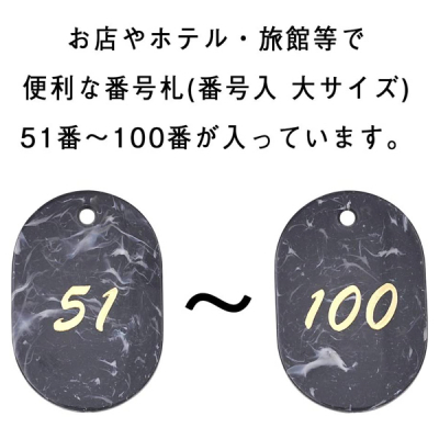 �}�[�u���ԍ��D �N���[�N�`�P�b�g �X�`���[������ W40�~H60mm 51�`100 �O���[
