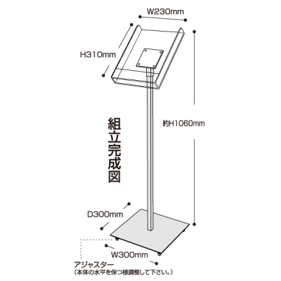 �A�[�o�����[�t�X�^���hA4�^�e �A�W���X�^�[�t W300�~D300�~��H1060mm 