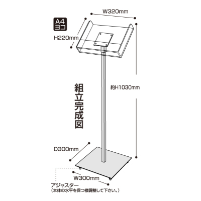 �A�[�o�����[�t�X�^���hA4�� A4�O�c��3�� �A�W���X�^�[�t W320�~D300�~H1030mm 