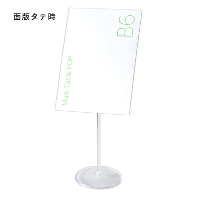 �}���`�e�[�u��POP  B6 �̑�POP �J�[�h���� L�^ �X�΃^�C�v