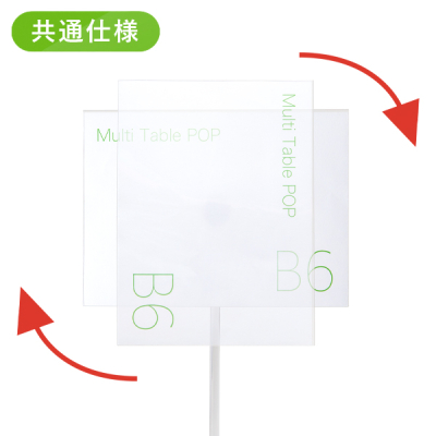 �}���`�e�[�u��POP  B6 �̑�POP �J�[�h���� L�^ �X�΃^�C�v