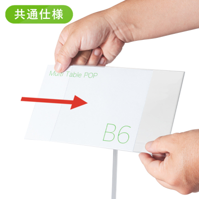 �}���`�e�[�u��POP  B6 �̑�POP �J�[�h���� L�^ �X�΃^�C�v