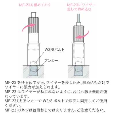 �A���J�� �{���g�A���J�[ ������ ��3.0�p MF-23Jset