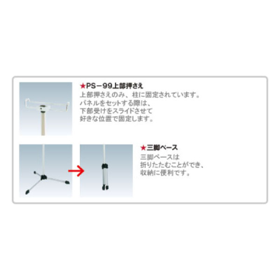 [�ً}���i����]�p�l���X�^���h PS-99(�y�ʃp�l���p)
