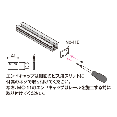 �G���h�L���b�v  MC-11E �u���b�N