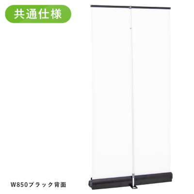 ���C�������[���X�N���[���o�i�[ �X�^���h�Ŕ^�C�v W850 �u���b�N