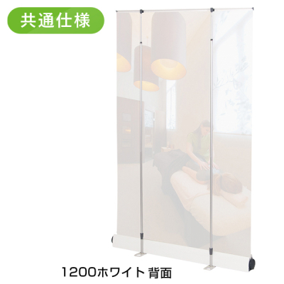 ���C�������[���X�N���[���o�i�[ �X�^���h�Ŕ^�C�v W1200 �u���b�N