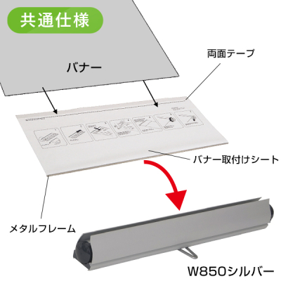 ���C�������[���X�N���[���o�i�[ �X�^���h�Ŕ^�C�v W850 �u���b�N
