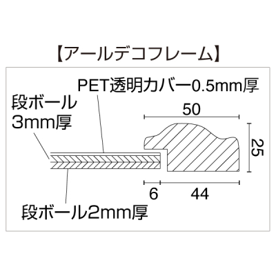 �A�[���f�R�t���[�� �S�[���h A2�t���[��51mm�� �G�� �A���e�B�[�N�� 