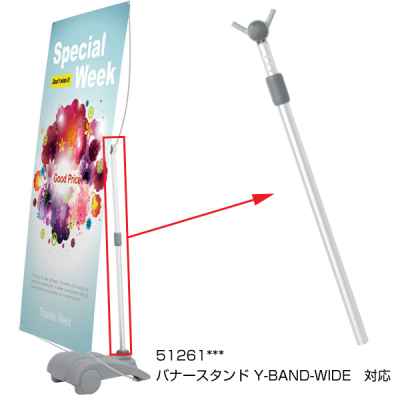 �o�i�[�X�^���hQSB-Y WIDE�p ���C���p�C�v 1�{ 
