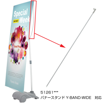 �o�i�[�X�^���hQSB-Y WIDE�p �㕔�o�[ 2�{�� 