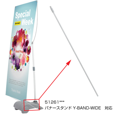 �o�i�[�X�^���hQSB-Y WIDE�p �����o�[ 2�{�� 