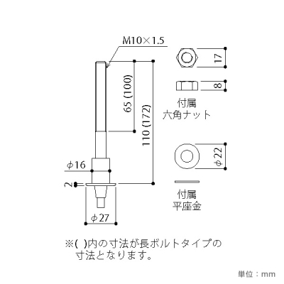 �A���J�� �{���g�A���J�[ �V����� ���b�V���[ �i�b�g�e2�t �{���g����172mm SF-27 ���{���g