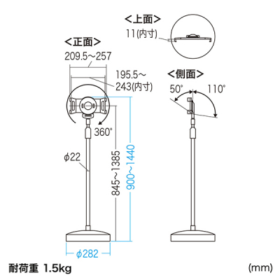 4.5�`11�C���`�Ή�iPad�E�^�u���b�g�X�^���h