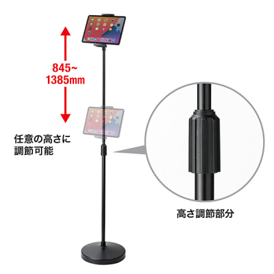 4.5�`11�C���`�Ή�iPad�E�^�u���b�g�X�^���h