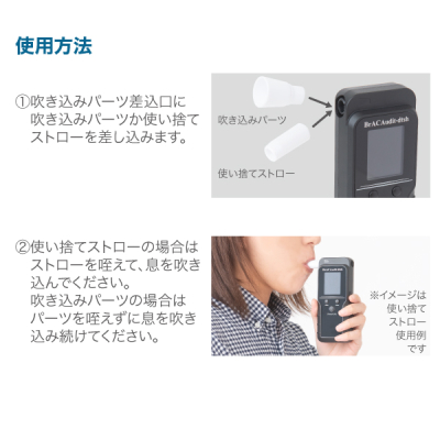 �y�݌Ɍ���z�A���R�[�������x�b�����m�� �A���R�[���`�F�b�J�[ USB�[�d�� ������ �Ɩ��p �ϋv����