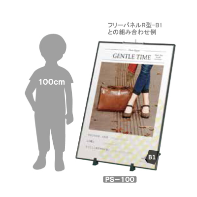 ���[�p�l���X�^���h PS-100