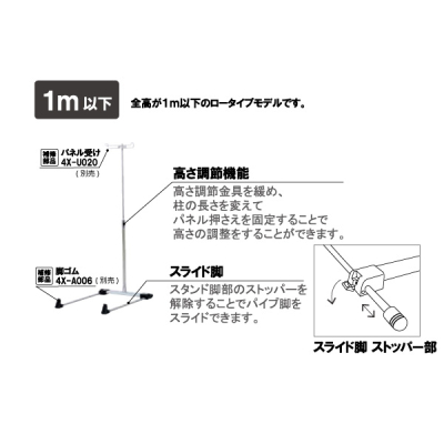 ���[�p�l���X�^���h PS-100